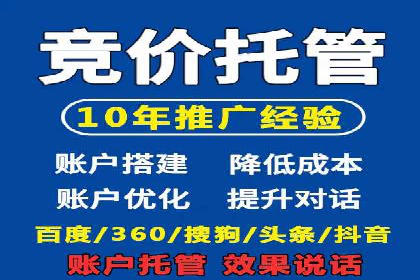 SEM代运营案例分析：提升广告效果